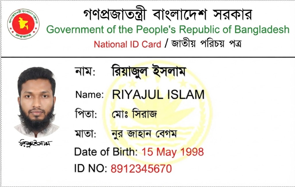 অ্যাডমিনদের জাতীয় পরিচয় পত্র (যাচাইকৃত) 3